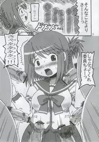 (C69) [Salvage Kouboh (Houou-tan)] Shizumete! Iincho (ToHeart 2)