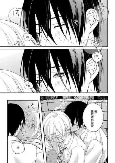 [Utata Hakuto] Houkago Virginity - Virginity afterschool 1-4 [Chinese] [拾荒者汉化组] [Digital]