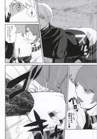 (CCOsaka100) [Ooban Koban (Senryou)] Hako no Nakami wa Nandeshou? (Tokyo Ghoul)