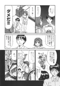 [Sano Takayoshi] Pittari!! 2