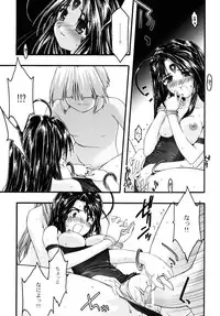 [sandglass (Uyuu Atsuno)] Ao 5 (Ah! My Goddess)