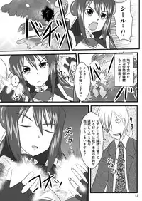(C73) [FONETRASON (Ryutou)] Shield Knight Elsain Vol.4 "Aphrodisiac Plague Sequelae"