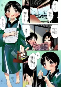 [Mizukami Ranmaru] Deatte 5-byou De Sounyuu [Digital]