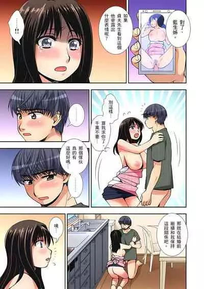 [奏亜希子] 接下來我就要NTR妳囉！～不停爆射直到姑姑變成我的… 1-9話