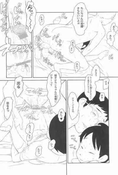 Chii-chan no Oshare Erabi