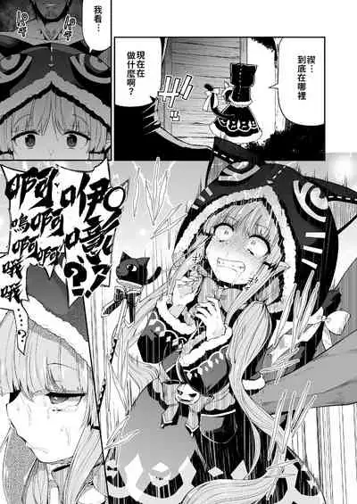 Kyouka-chan to Okashi Party | 小鏡華與呼糖侵犯派對