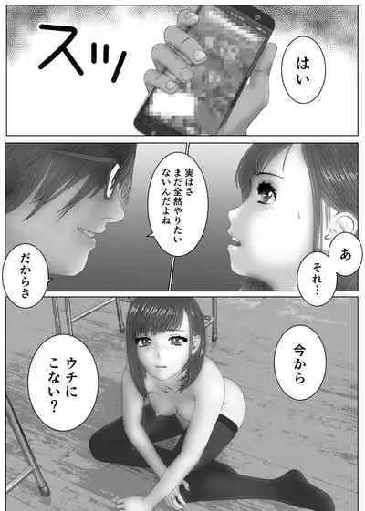 Yuutousei ni Saimin o Kakete Yaritai Houdai
