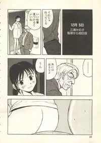 [Anthology] Pai;kuu 1999 July Vol. 20
