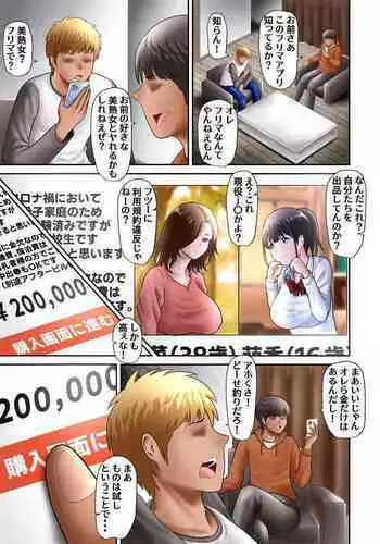 [Minato Fumi] Oyako ja Nai | Incesn't (Comic G-Es 01)【母系戰士出品·瓜皮漢化·萌夢星君發佈】