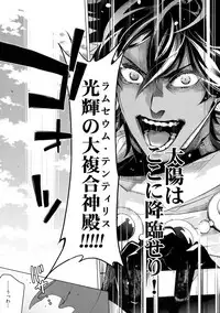 Giruoji Sairoku-shuu 「gayo Re」