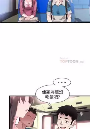 校园live秀 1-30 中文翻译（更新中）