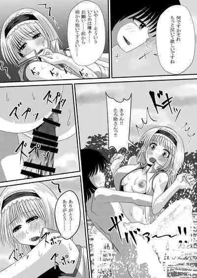 Gensou Magnum Shasei Roku 4