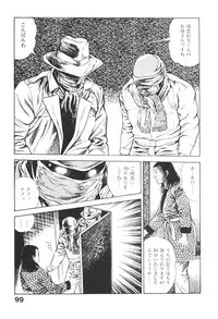 [Maeda Toshio] Urotsukidoji 3