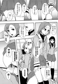 [Mayonnaise] Nikubenki System Chronicle [Chinese] [污邪小分隊]