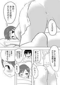 [Omochibako no Text Log (Omochibako, Borusen)] Hitotsuki Salon [Digital]