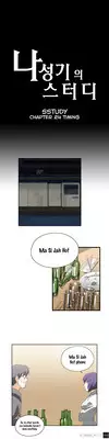 [Husky guy] SStudy Ch.0-26 (English) (YoManga) (Ongoing)