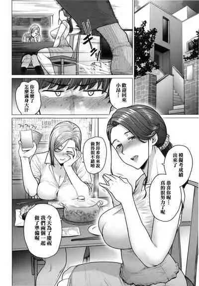 Futei with...