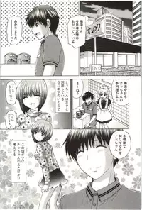 [Yuzupon] Love Melo
