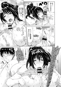 [Tokie Hirohito] Ama Kan