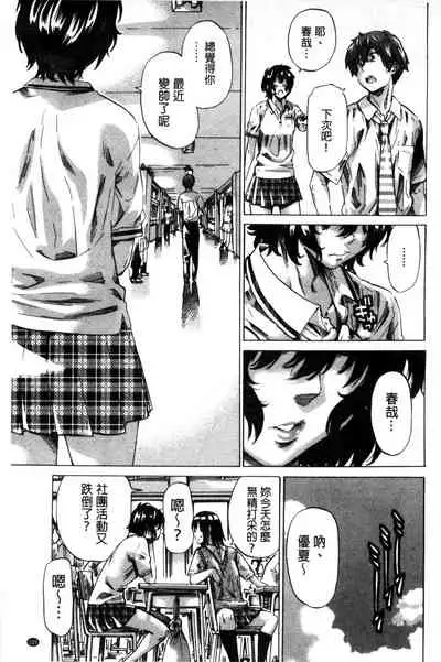 Choushin de Mukuchi no Kanojo ga Hatsujou Shite Kitara Eroiyo ne?