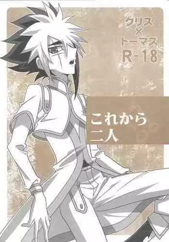 (C66) [Mijinko Paradise (Azuma Juuji, Haniwa Kazuyoshi)] Shounen Hanzai Report (Fullmetal Alchemist) [Incomplete]