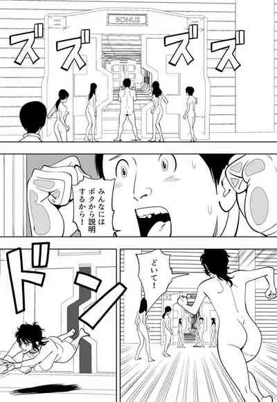 [Kidouchi Kon] GAME/DEATH (Ongoing)