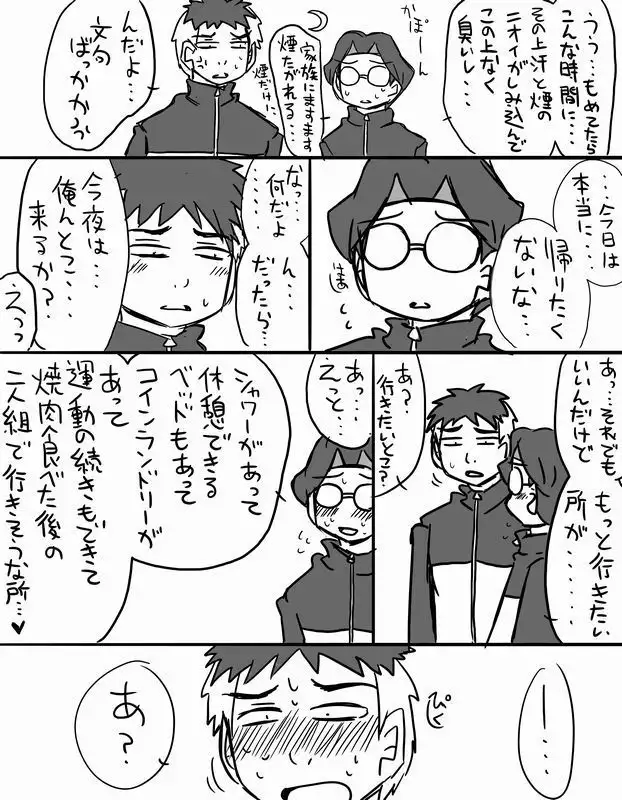 Teratake Exercises in Various Ways