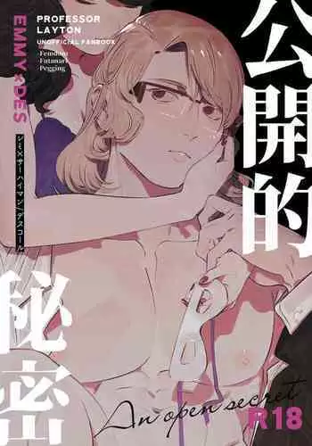 [天童企画] 淫夢に誘われて…