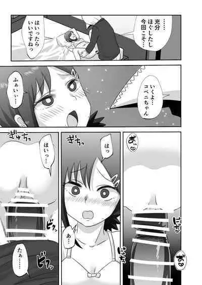 LAST KISS
