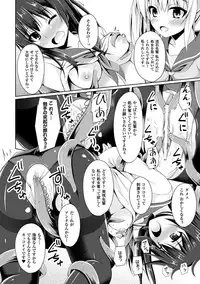 [Anthology] 2D Comic Magazine Shokushu Les Vol. 1 [Digital]