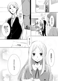 [Yuuki Mona] Having sex in my sister's body...you can't be serious?! (1)