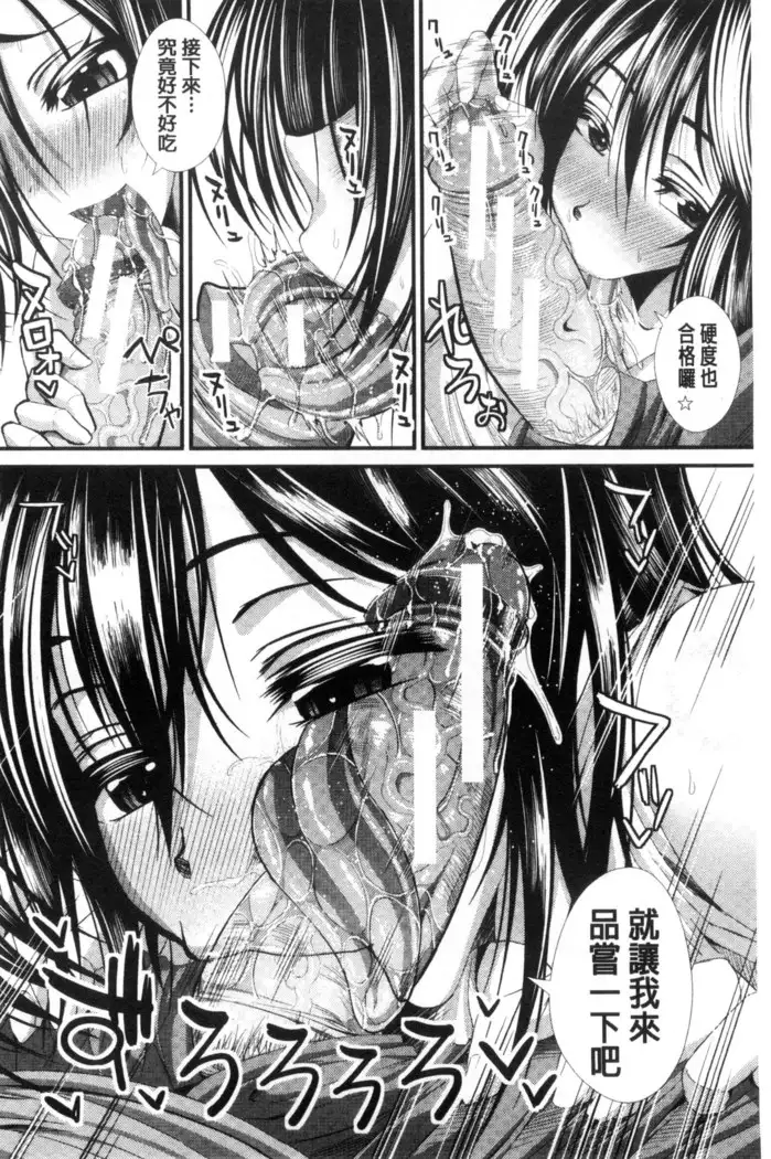 Gokkyun Fellamatio | 極吸 絕致的口交術