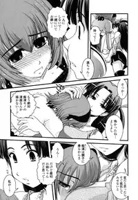 [Ikuya Daikokudou] Ane to Josou to Ero-Mangaka