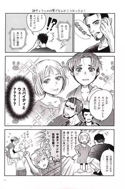 [Sanshoku no Niji (Mami)] Candy Assortment (Spider-man, Deadpool)