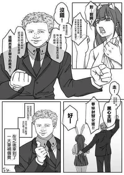 ( FF41)【基德漢化組(王福)】我(和姬德月兔在攤位上)操(得乒乒乓乓)原(本故作矜持的她其實濕得一)批【中國語】