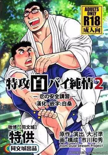 Onna Kyoushi Ichikawa Miyuki Ch 1-5