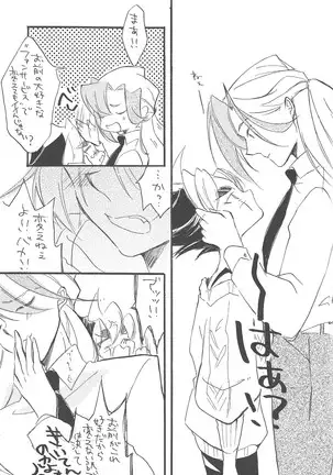 Hataraku! O ani-sama