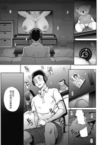 [Carn] Tanshinfunin ~Sisters~ [Chinese] [渣橙子個人漢化] [Digital]