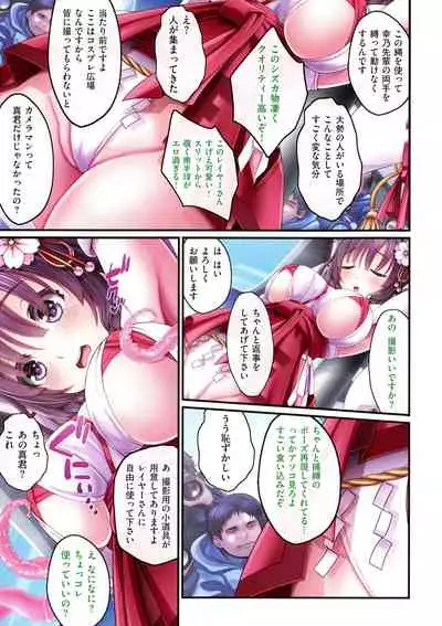 Yomatsuri Roten Keihin ni Sareta Otome Tachi