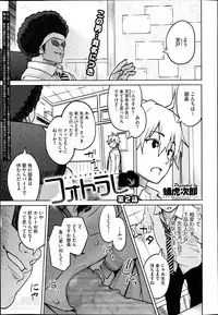 [Sanagi Torajirou] Photorare