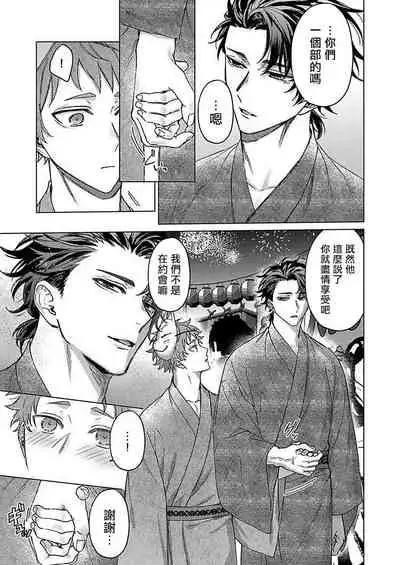 Junboku Kyuuji ga Otoko o Shittara. | 纯朴棒球男孩尝到男人滋味以后 Ch. 1-4