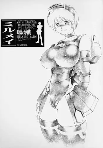 [Timest (Mugi Tokisaka)] Futanari Sisters (Phantasy Star Online)