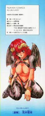 [MG Joe] Machine Gun Lady