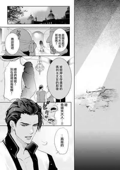 断罪的微笑 01-07