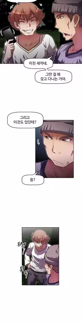 Brawling Go Ch.53-65