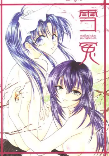 Nurse ga Egao de Jimuteki ni Shibosei suru Futanari Teiki Kenshin | 護士面帶笑容事務性榨精的扶她定期體驗