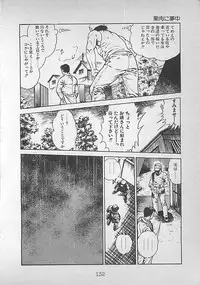 [Maeda Toshio] Night Angel