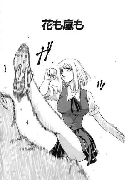 Caster Reiko