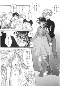 [Aranaga Hikaru] Mama