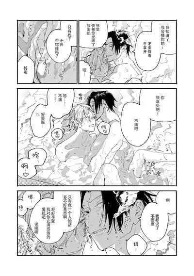 [Itoda shunta] boku no kyōjin-kun 1-3 | 我家的小疯子1-3 [Chinese] [莉赛特汉化组]